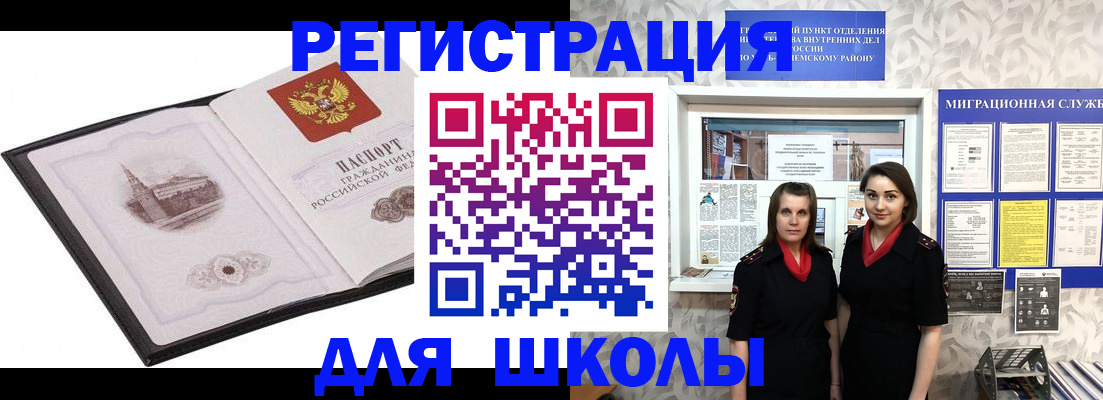 регистрация в Полярном