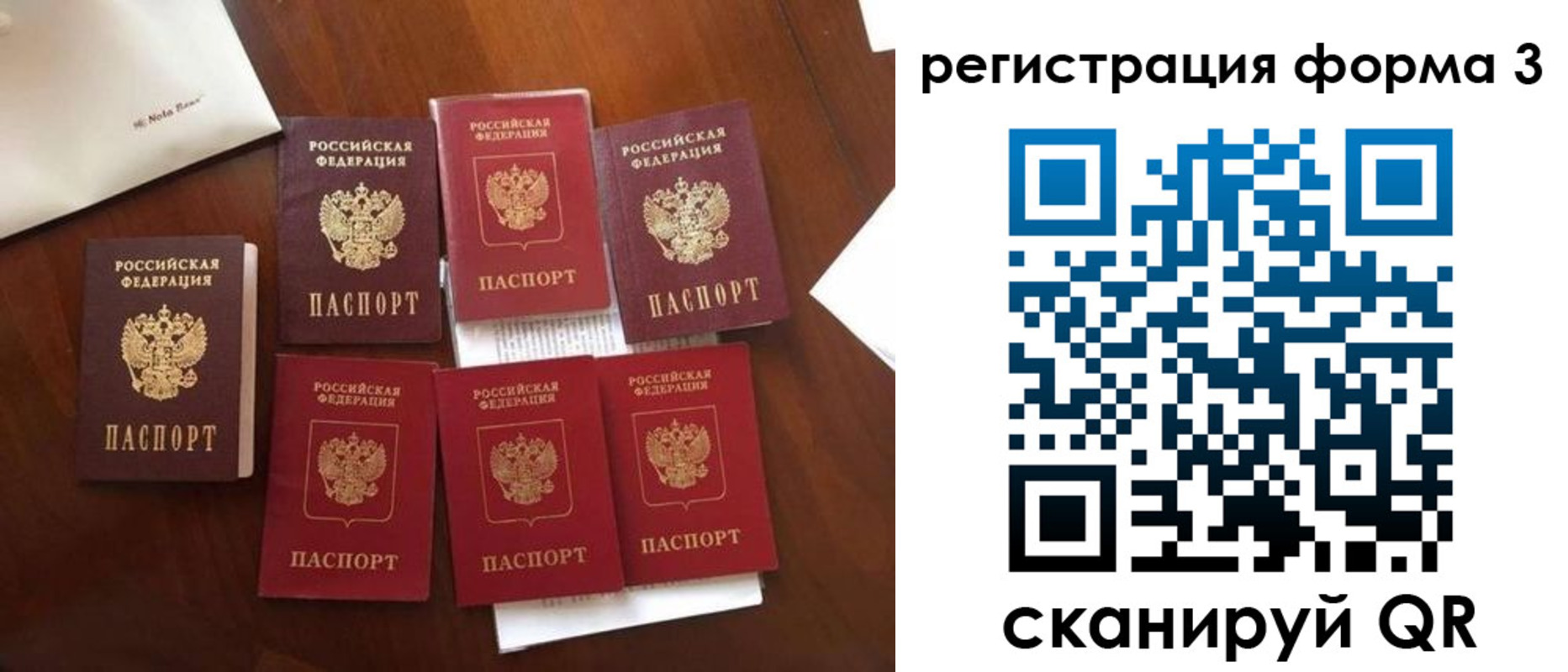 прописка в Полярном