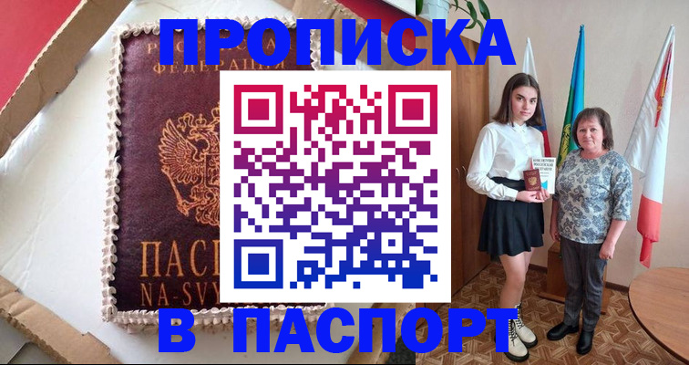 временная регистрация в Полярном